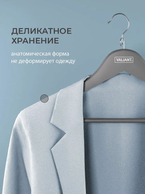 VAL JB-16614S5 Вешалка дер., 44.5*23*1.2см, набор 5шт., c перекл., крюч.д/экон.места, JAPANESE BLACK, шт - Valiant фото 11