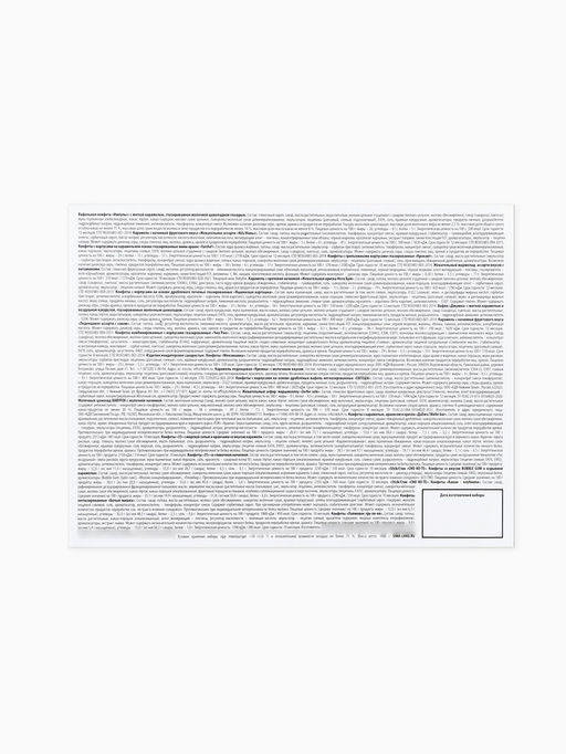 Сладкий детский новогодний подарок С Новым годом, конфеты 1000 г