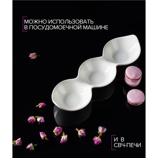 Менажница Magistro «Бланш», 3 ячейки, 28×8.5×4.5 см, фарфор, белая