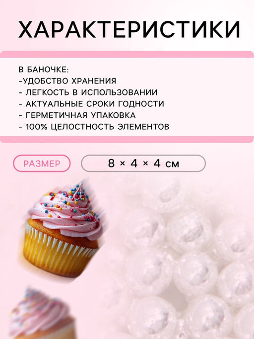 Кондитерская посыпка Шестой элемент, 4 мм, 50 г - Кондимир фото 3