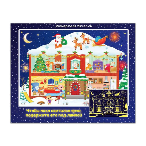 Светящийся пазл Новогодние хлопоты, 63 детали - Puzzle time фото 6