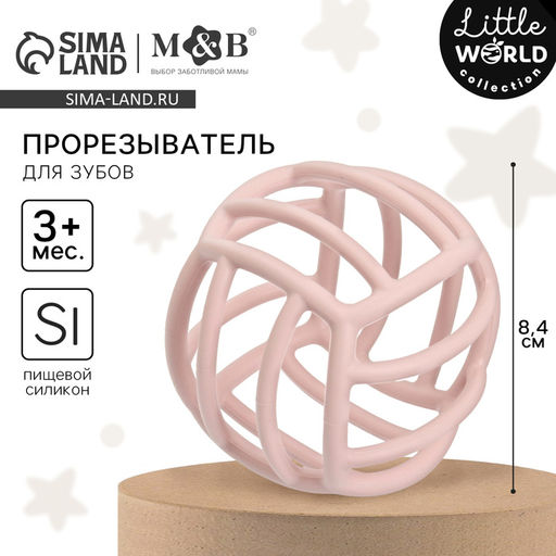 Прорезыватель силиконовый M&B «Куб», от 3 мес., розовый