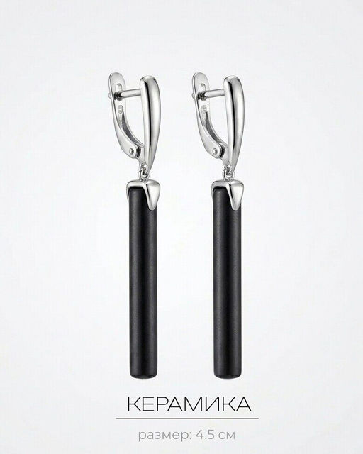 Серьги