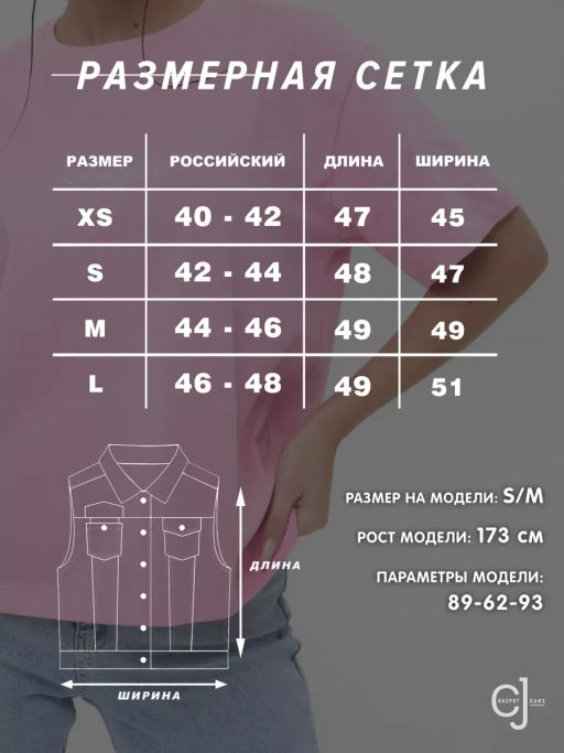 Женский жилет джинсовый безрукавка CRACPOT 6315