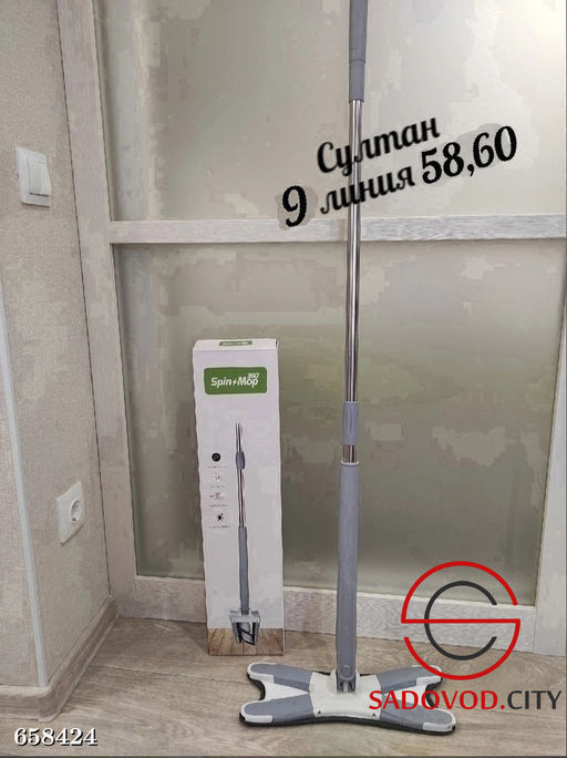 Швабра Spray Mop c отжимом без распылителя
