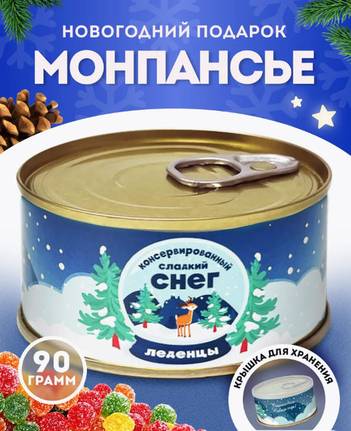 Карамель леденцовая МОНПАНСЬЕ, 90 г - Extrago фото 13