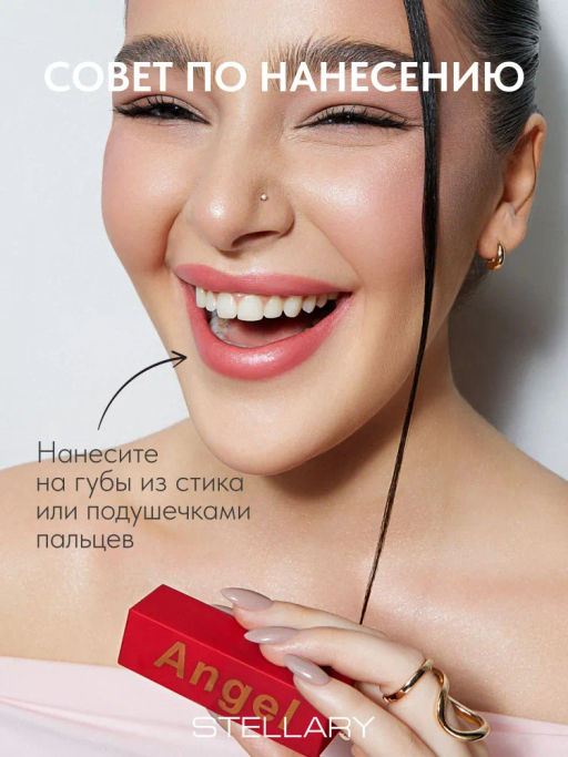 Stellary Помада для губ Устойчивая MY LIP SYMBOL тон 03 ANGEL  фото 4