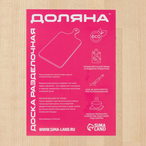 Доска разделочная деревянная Доляна, 50302 см, берёза  фото 7