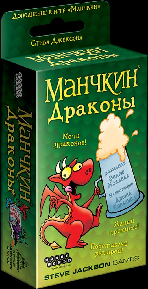 Наст.игра МХ "Манчкин.Драконы" арт.181891