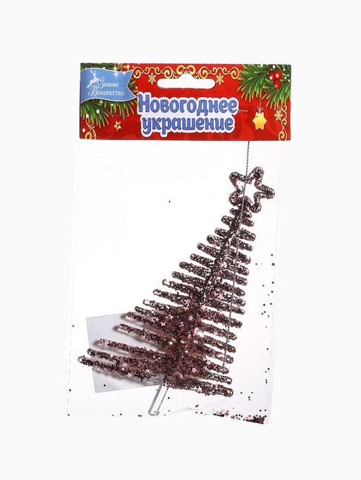 Цена за 3 шт. Ёлочная игрушка Зимнее волшебство. Ёлочка сияние звезда, 148 см, розовый фото 9