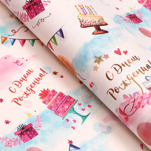 Цена за 10 шт. Бумага упаковочная, глянцевая двусторонняя «С Днем Рождения!», 70×100 см