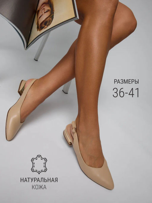 Туфли жен. открытые бежевые, 706042-5, нат.кожа