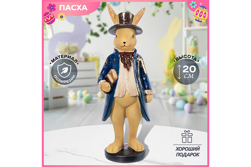 Фигурка декоративная 7,5*6*20,5 см Кролик в шляпе