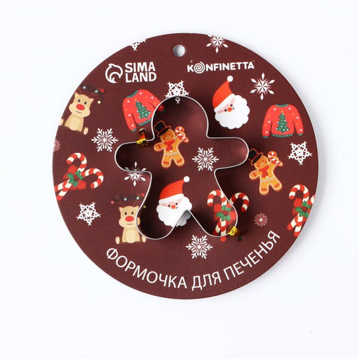 Форма для печенья новогодняя Пряня