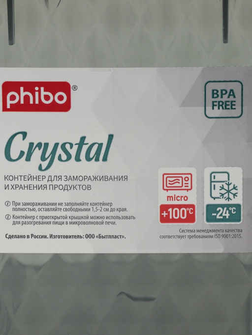 Контейнер для заморозки и хранения продуктов phibo Кристалл, 1.7 л, 18?12.5?11 см, пластик, прозрачный, крышка серая