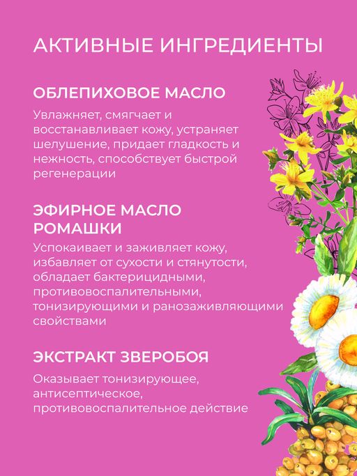 Жидкое мыло Гипоаллергенное - Siberina фото 6