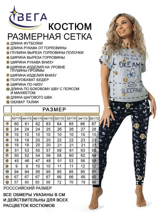 Костюм женский 004 - Вега фото 21