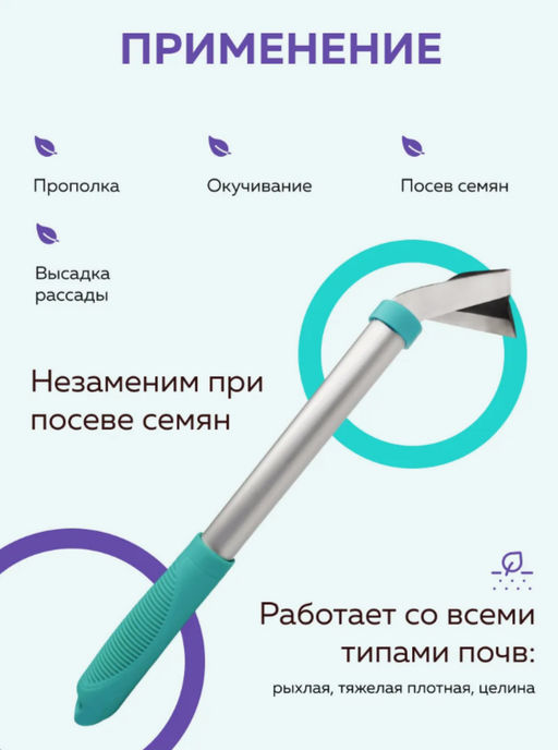 Садовая тяпка косая ZEMA