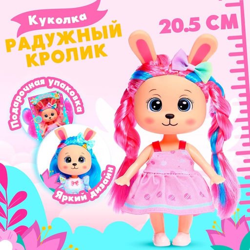 Кукла Радужный кролик, МИКС