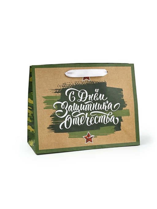 Цена за 3 шт. Пакет подарочный крафтовый 23 февраля, MS 18?10?23 см