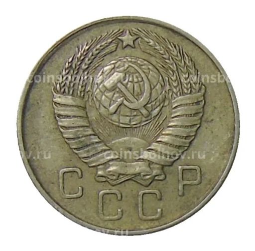 10 копеек 1957 года