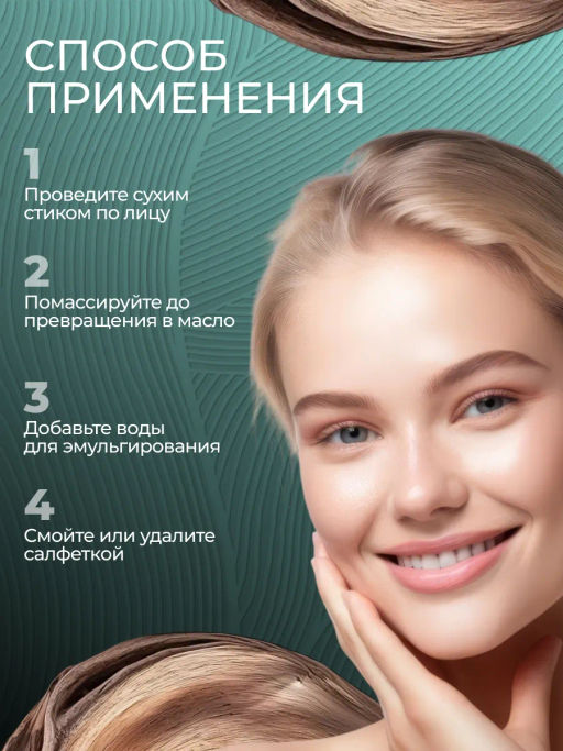 SADOER Стик для снятия макияжа и очищения пор Make-Up Deep Clean Stick, 20 гр.  фото 8