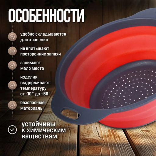 31489 Дуршлаг силикон с ручками, 23.5 см MAYER & BOCH - Mayer&boch фото 15