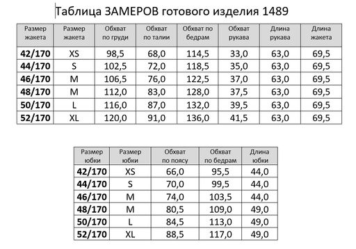комплект 1489/2 - Rinka фото 11