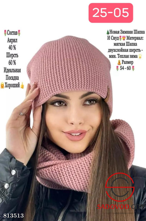 Комплект шапка + хомут женский - Bruno фото 8