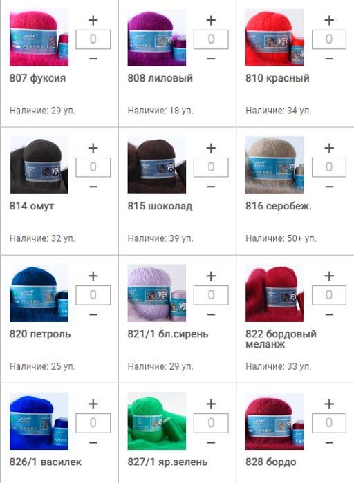 Цена за 5 мотков пряжи MINK WOOL