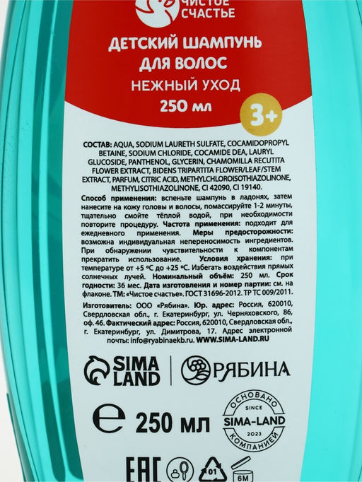 Цена за 3 шт. Шампунь для волос "Нежный уход", 250 мл