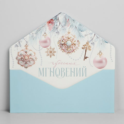 Набор конвертов для денег, «С Новым годом», 8 штук, софт тач, тиснение, 19 х 9.2 см