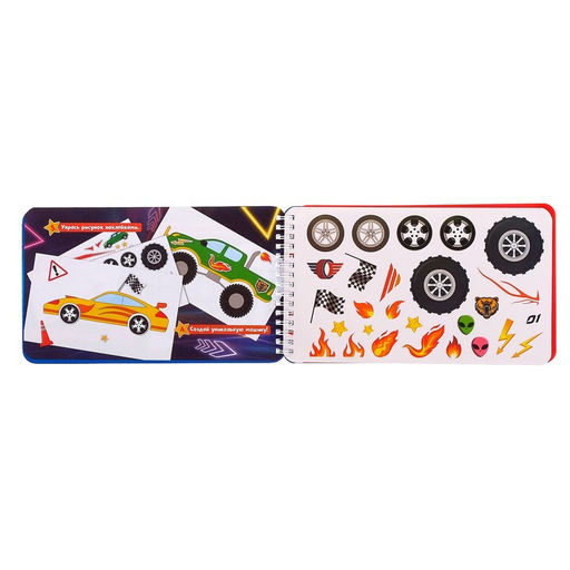 Раскраска - альбом Крутые тачки, 72 стр., с наклейками и трафаретами