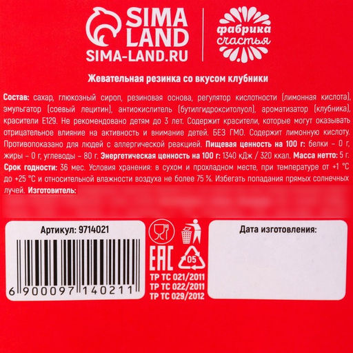 Жевательная резинка-сладкая вата Хо-хорошего нового года, вкус: клубника, 5 г. - Simaland фото 5