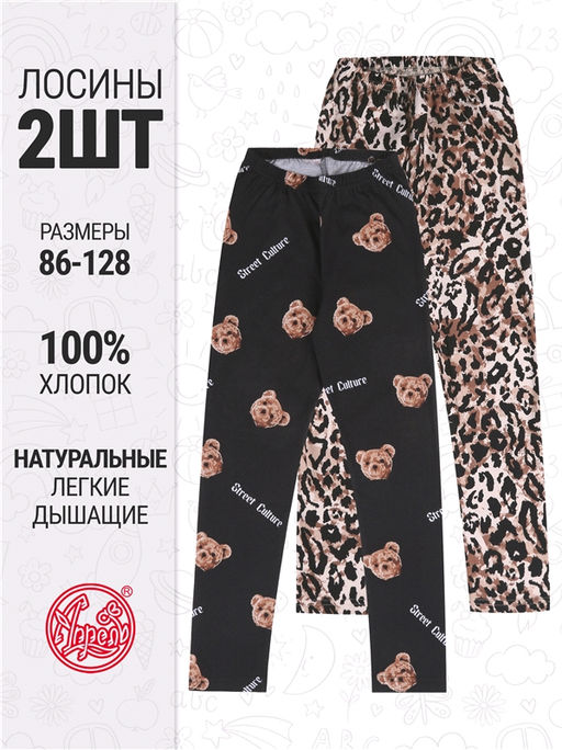 2легинсов 2ДРЛ5641001н