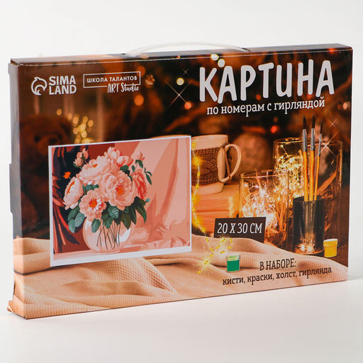 Картина по номерам с подрамником и гирляндой Пионы , 20*30 см - Школа талантов фото 6