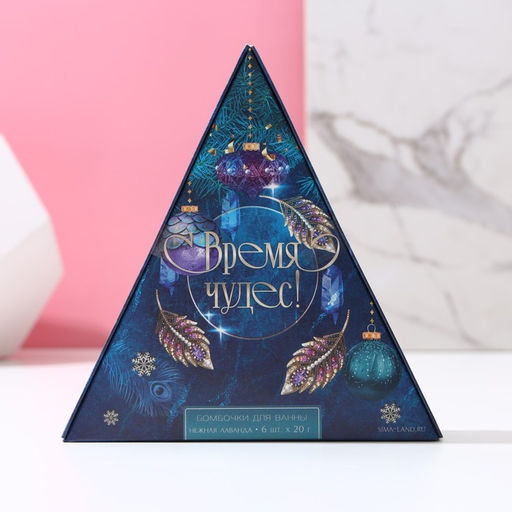 Бомбочки для ванны Время чудес, 6?20 г, аромат нежная лаванда, Чистое счастье