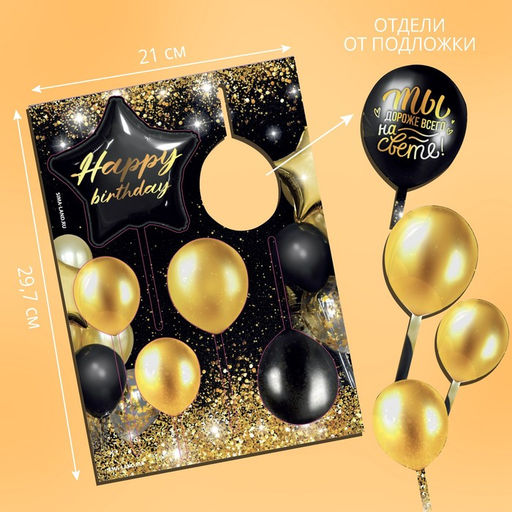 Топпер для торта Happy birthday - Страна карнавалия фото 2