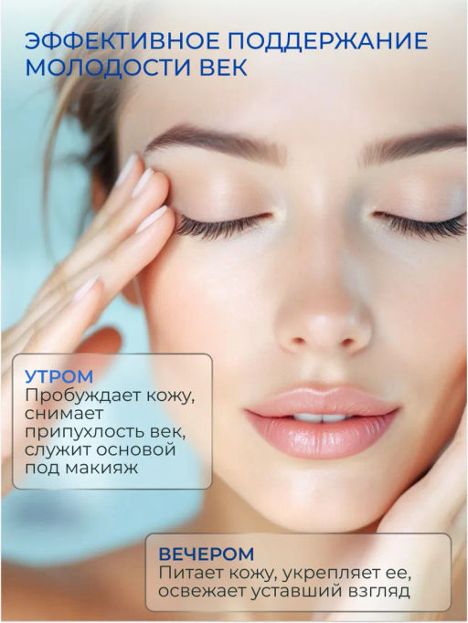 ETRE Крем вокруг глаз 35+ HYDRO BOOST RX 15 мл