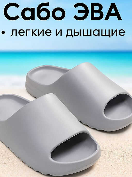 Сабо (36-41)р. / шт.