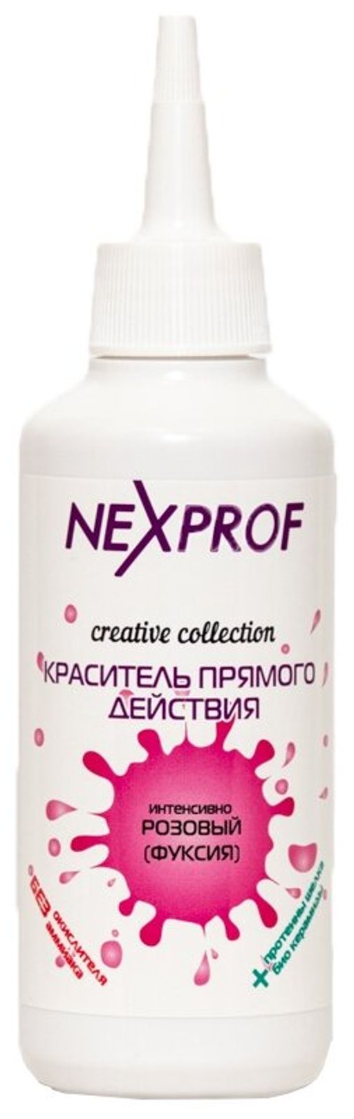 NEXXT Creative Collection Color Direct Act Pink Краситель (пигмент) прямого действия, розовый, 150 м  фото 2
