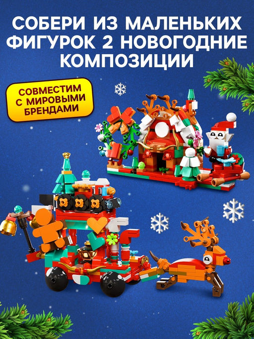 Адвент - календарь Большой подарок на новый год, 24 окошка с подарками