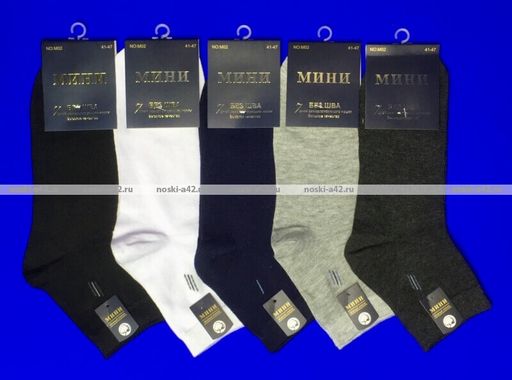 Цена за 10 пар. МИНИ носки мужские укороченные дезодорирующие арт. М 15 (М 02, М 11, М 01) АССОРТИ 41-47 (фактически 41-44) - Weiwei фото 7