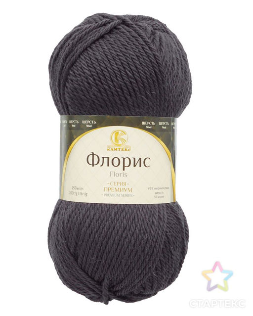 Флорис пряжа Россия КТ 95%меринос.шерсть 5%акрил 5х100г/150м