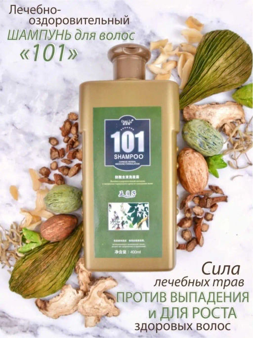 Лечебно-оздоровительный шампунь для волос 101, 400 мл SHAMP-101