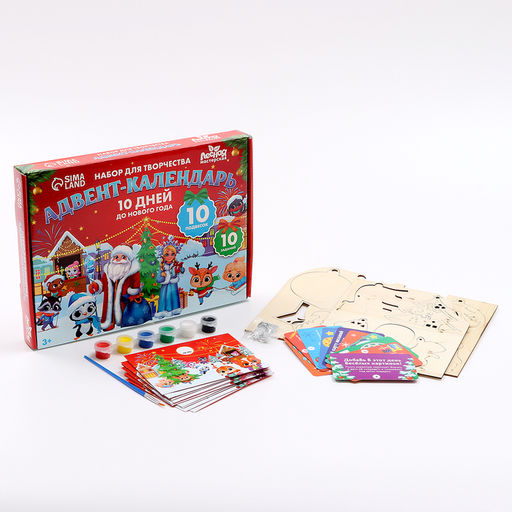 Адвент - календарь на новый год своими руками Роспись по дереву, набор для творчества