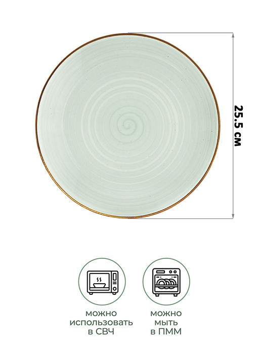 Набор тарелок обеденных 2 пр. 25,5*25,5*2,5 см Кантри Крафт светло-зеленый, фарфор - Elan gallery фото 2