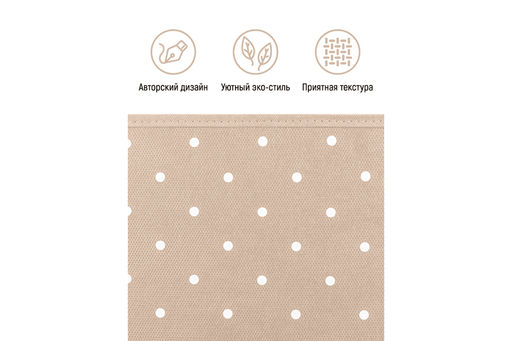 Короб складной для хранения 50*30*20 см "Бежевый горошек" + 2 крышки на липучке + ручка