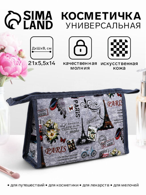 Цена за 3 шт. Косметичка на молнии, треугольная, средняя, с рисунком, серая