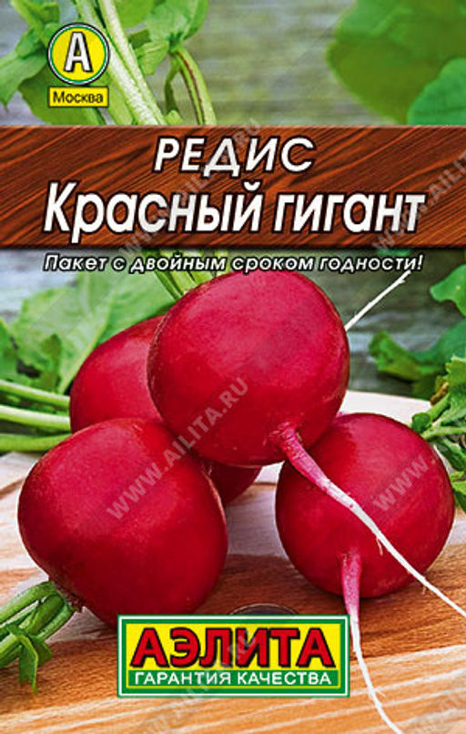 0176L Редис Красный гигант 2гр